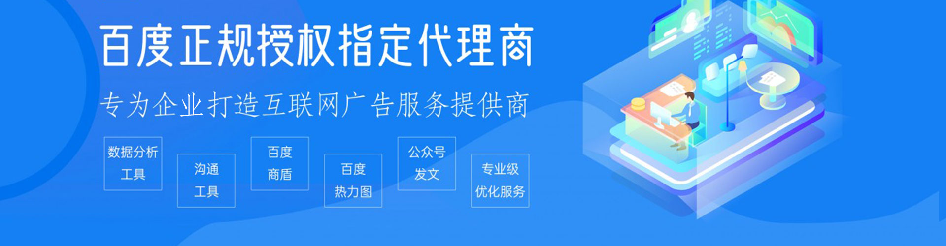 西藏竞价开户推广