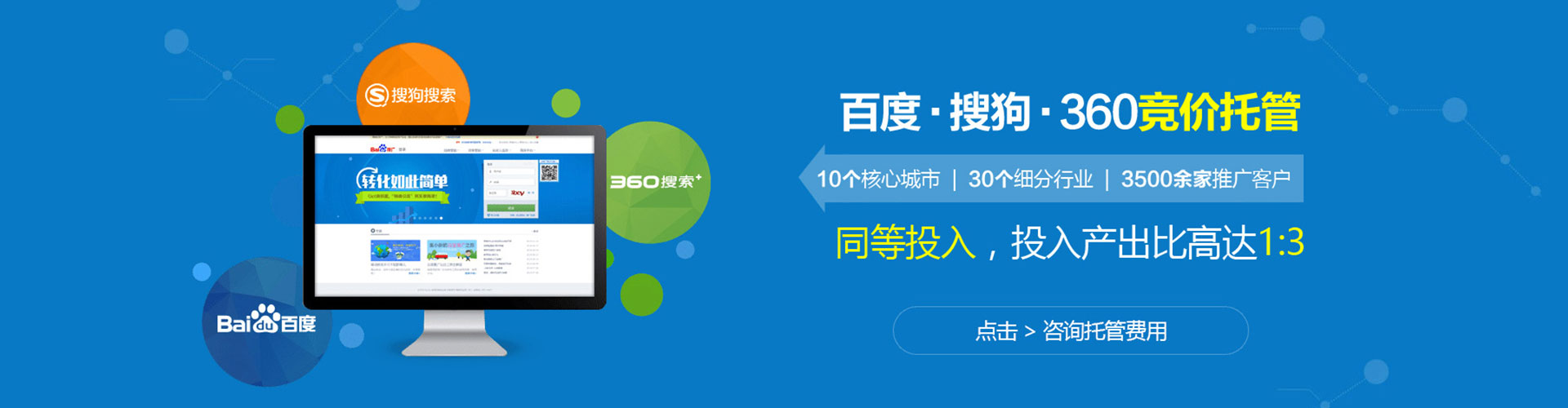 西藏百度推广竞价