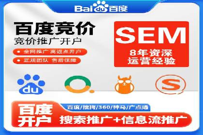 百度竞价操作指南及实战案例分享